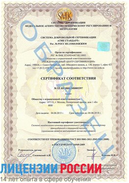 Образец сертификата соответствия Выкса Сертификат ISO/TS 16949